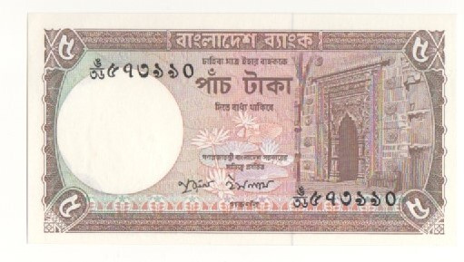 Bangladesh  5 Taka 1983 pakkasileä
