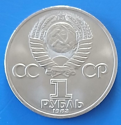 1 Ruplan muistokolikko vuodelta 1983.