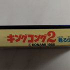 MSX2 King Kong 2 (Konami 1986) - pikkukuva 3