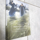 Maria Lähteenmäki : Maailmojen rajalla ( uudenverr ) - pikkukuva 1