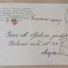 Enkeli rukoilee kynttilän edessä, Uusi Vuosi, p. 1900-l. alk - pikkukuva 2