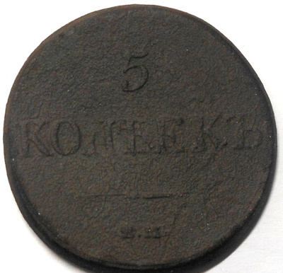Venäjä. 5 kopeekkaa 1831.