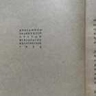Kansakoulun kotitalousoppi kolmas painos vuodelta 1934 - pikkukuva 2