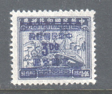 Kiina 1949 Mi 986