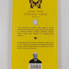 Heikki Niska : Ulijasta väkiä : runoja - pikkukuva 2