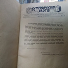 PIIKIN JOULU 1942 KYMENLAAKSON VARTION JOULUNUMERO - pikkukuva 5