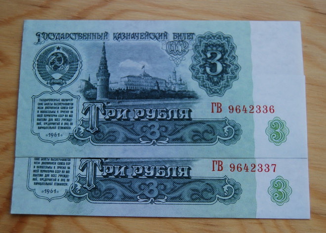 Neuvostoliitto, 3 ruplaa 1961, 2kpl. UNC peräkkäiset numerot