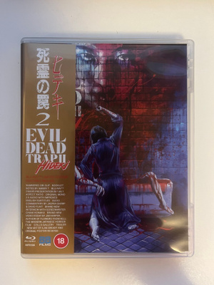 Evil Dead Trap 2: Hideki - Limited Edition (Blu-ray Vihkonen