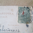 CCCP: liikenteen kansankomissariaatti 1927 - pikkukuva 4
