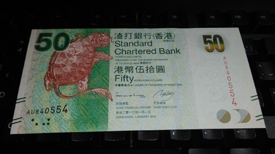 Hong Kong 50 Dollars 2013 P342 UNC