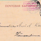 1915, Kortti Pieksämäki -Hämeenlinna, Sotasensuurin tarkasta - pikkukuva 1