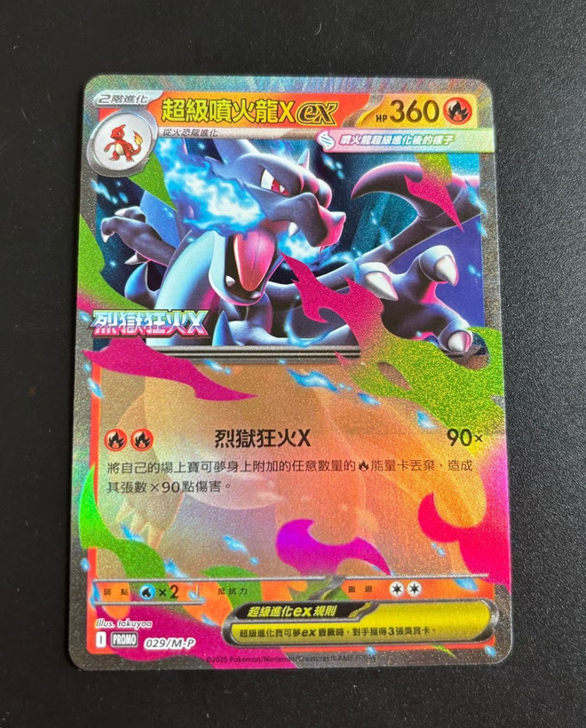 Mega Charizard X EX stamped promo (Traditional Chinese)