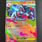 Mega Charizard X EX stamped promo (Traditional Chinese) - pikkukuva 1