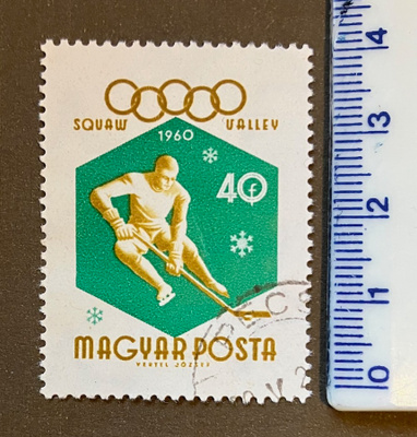 Unkari, isokokoinen postimerkki, v. 1960
