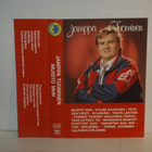 Jamppa Tuominen * Muisto vain - pikkukuva 1
