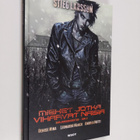 Stieg Larsson : Miehet jotka vihaavat naisia Osa 2 - pikkukuva 1