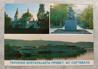 Venäjä, Sortavala