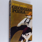 Erskine Caldwell : Georgian poika - pikkukuva 1