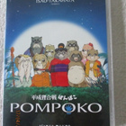 POMPOKO (DVD) - pikkukuva 1