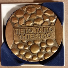 Kansanopistot Suomessa 1889-1989 "Tieto, Taito ja Yhteistyö" - pikkukuva 2