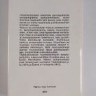 Milan Kundera : Naurun ja unohduksen kirja - pikkukuva 2