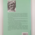 Erkki Hokkanen : Vaihevuoteni - pikkukuva 2
