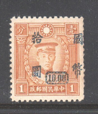 Kiina 1946 Mi 747