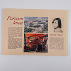 Jukka Paaso : Porvoon kuva - pikkukuva 2