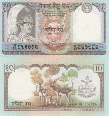 (B0151) NEPAL, 1985-1987 (ND). 10 Rupees. P-31a. UNC