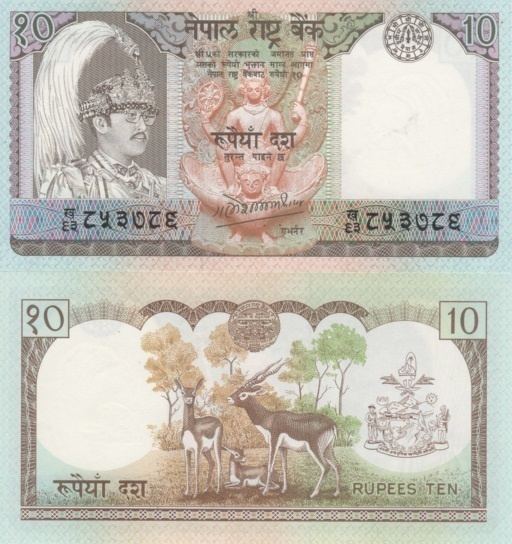 (B0151) NEPAL, 1985-1987 (ND). 10 Rupees. P-31a. UNC