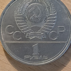 Venäjä 1980 olympia - pikkukuva 2