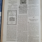 Suomen Kirjapainolehti 1891-1894 - pikkukuva 3