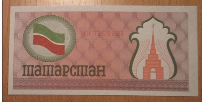 TATARSTAN 100 rubles 1991 P- 5b UNC (K15-S43)
