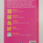 Sanna (suom.) Ropa : Barbie valokuvaajana - pikkukuva 2