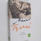 Maarit Tyrkkö : Tyttö ja nauhuri (signeerattu, tekijän om... - pikkukuva 1