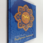 Aulikki Oksanen : Puskinin hevonen - pikkukuva 1