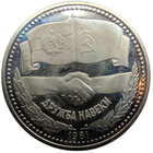 Bulgaria 1 Lev 1981 - pikkukuva 1
