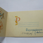 Ekonomiyhdistys joulutaittokortti - pikkukuva 2