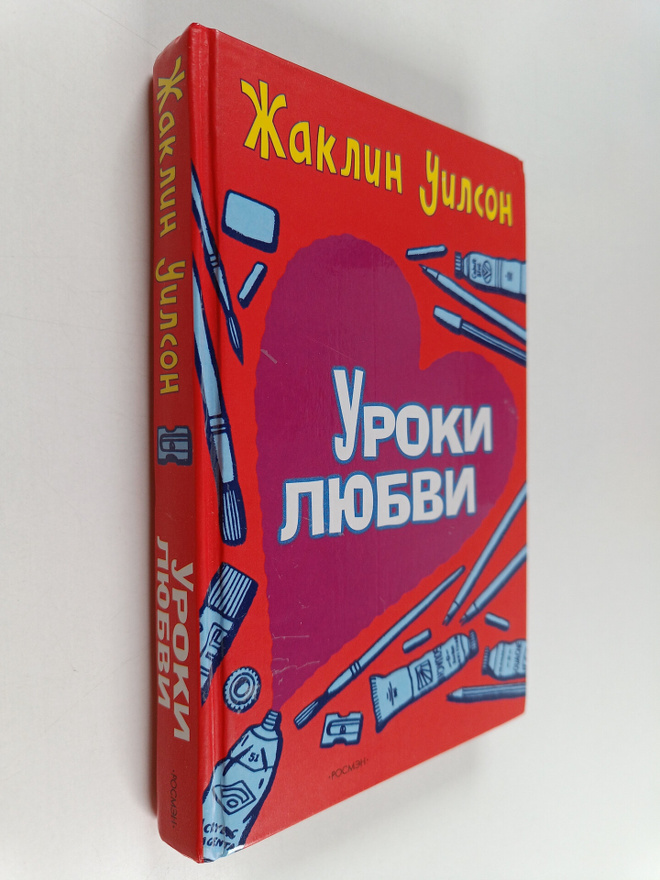 Jacqueline Wilson : Uroki lyubvi