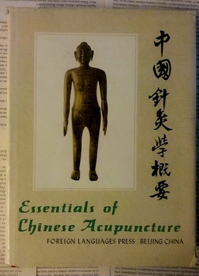 Essentials of Chinese Acupuncture (hardcover)