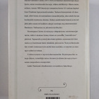 Judith Thurman : Colette : intohimon salaisuudet - pikkukuva 2
