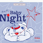 BABY NIGHT - TRATTI COLLECTION. INCLUDED CD-ROM.  nouto! - pikkukuva 1