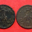 1 penni 1867 ja 1870, huono kunto. HARVINAISET. (KD31) - pikkukuva 2