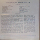 DEMIS ROUSSOS :: HITS COMPILATION :: VINYYLI  LP  USSR  1980 - pikkukuva 2