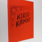 Kirjokansi 4/90 - pikkukuva 1