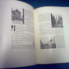 Gustaf Strengell: Kaupunki taideluomana (1.p.1923) Sis.pk:t - pikkukuva 3