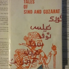 Folk Tales of Sind and Guzarat (hardcover) - pikkukuva 1