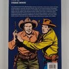 Gianluigi Bonelli : Tex Willer Kirjasto 34: Synkkiä enteitä - pikkukuva 2