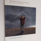 Heikki Silvennoinen : Nuorisopolitiikka Suomessa 1960-luv... - pikkukuva 1