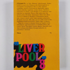 Sean Hignett : Liverpool 8 - pikkukuva 2